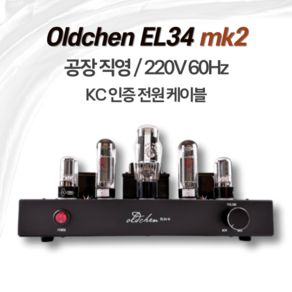 올드첸 EL34 진공관 앰프 mk2 블루투스 하이파이 오디오, EL34 mk2 블랙