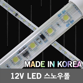 국산 LED 스노우폴 12V 방수 간판 LED바 LED모듈 유성 은하수 백색 12V 눈내리는연출 파노라마 고드름 크리스마스 트리 파박이 스트로브 싸이키 오토바이 자동차 비내리는연출, 01.SS LED스노우폴 ISNP 50 백색, 1개