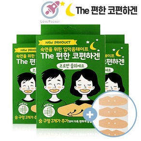 더편한 코편하겐 (60매x3박스) + (4p) 입벌림방지 밴드 수면 입막음 테이프 숙면 / 코로 숨쉬는 코골이 입테이프, 3개