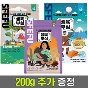 스페푸 생육부심 반습식 강아지 소프트 반건조 반습식 사료, 연어+콜라겐+200g, 1개, 1kg, 기타육류