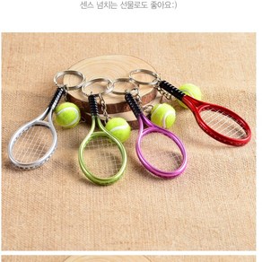 테니스 키링 라켓 공 스포츠 열쇠고리 KEY RING 1P, 그린, 1개