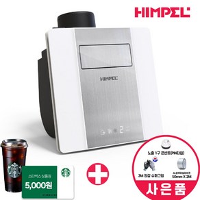 힘펠 제로크H FZD1-H130S MD 욕실환풍기 화장실온풍기 복합환풍기 전동댐퍼 제습 자가설치, 자가설치(직접설치), 3.3구 멀티콘센트(T자형)