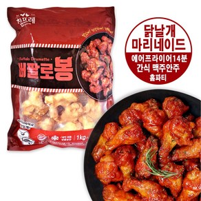 참프레 버팔로 봉 1kg/닭날개 에어프라이어 대용량 치킨 매콤 간식 안주, 2개, 1kg