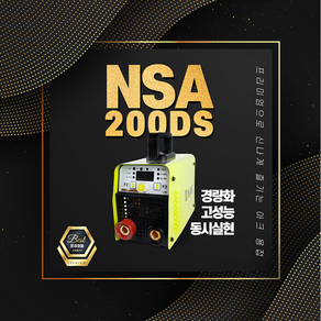 인버터 DC 아크 직류 전기 용접기 NSA-200DS SET, 선택안함, 1개