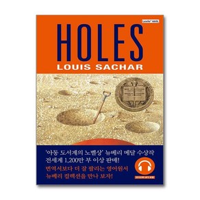 [제이북스] Holes 홀스 - Louis Sacha (영어원서 + 워크북 + 음원 QR코드) (뉴베리 컬렉션), 롱테일북스