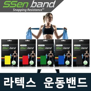 녹십자쎈밴드 2M 라텍스 근력운동 밴드 튜빙밴드 탄력밴드 세라밴드, 1개