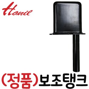 펌프샵 한일펌프 정품부속 PH-405A 보조탱크 에어챔버 참바 물탱크 물챔버 물참바 펌프사각통 동파부속 수리부속