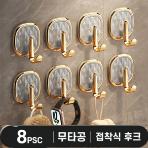 ONH 다용도 욕실 주방 화장실 무타공 후크 걸이 4pcs x 2set, 2개, 그레이