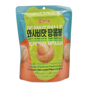 머거본 와사비맛 땅콩볼 300g, 1개