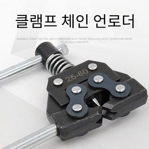 체인분리기 체인커터 1인치 25 60 100 산업용 막대 스크류 제거 도구, 체인커터 25-60 (3부 4부 5부 6부)