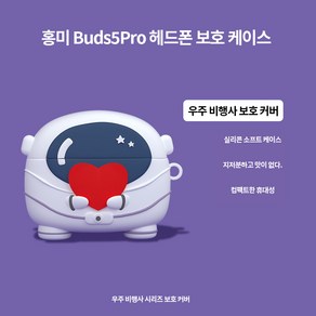 샤오미 레드미 버즈 5 프로 이어폰케이스HJBUDS5299