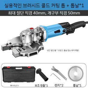 전동 전산볼트절단기 휴대용 컷팅기 금속 커팅기 절곡기 전기 커터 강철 와이어 소형 캇타기, A. 철근절단기 가성비, 1세트