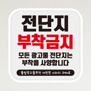 뭉키데코 아기가자고있어요 벨누르지마세요 현관문스티커 자석_FDS_100_전단지 부착금지