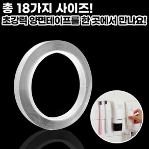 초강력 실리콘 나노 매직 스타 겔 양면테이프, 5. 매직스타겔 두께1mm*너비10mm*길이3M, 1개