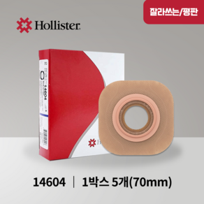 홀리스터 뉴이미지 평판 부착판 5개입 14603 14604 장루용품 장루판, 14604(70mm), 1세트