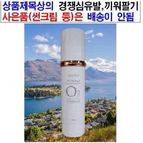 이오스타 볼륨 오투 에센스 투 100ml(bns 썬크림 노니 미백 주름 기능성 사은품증정), 100mg, 1개