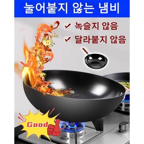 무코팅프라이팬 질화 프라이팬 범용단타탄소강불점착볶음팬 가정용 건강 진짜 녹슬지 않는 프라이팬, 무코팅 냄비&스텐 뚜껑, 34cm, 1개