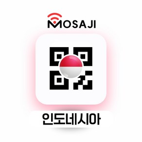 발리 이심 인도네시아 eSIM 데이터 텔콤셀, (eSIM) 매일 2GB + 저속무제한, 7일, 1개