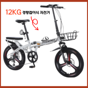 MoveX 가벼운 풀시마노 초경량 미니 접이식자전거 출퇴근용 미니벨로 12kg, 1개, 165cm, 블랙(블레이드휠)