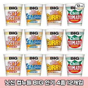 일본 닛신 컵누들 BIG 빅 4종류 12개입 1박스 세트 맛있는 컵라면 일본라면 일본우동 닛신컵누들 일본직구, 12개