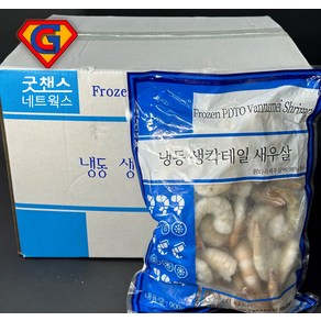 [굿챈스]냉동 손질 생 칵테일 새우 흰다리 새우살 4150 1BOX 9kg, 41/50(소), 1박스