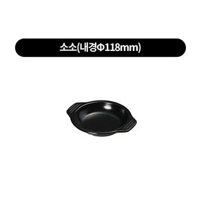 뚝배기받침 홍익전용 6size, 소소 내경118mm, 1개