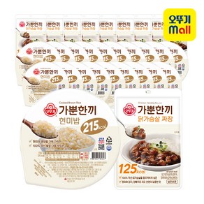 오뚜기 가뿐한끼 현미밥 150g 20개+닭가슴살 짜장 130g 10개