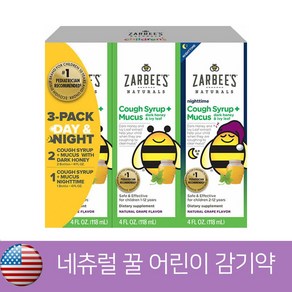 자비스 베이비 어린이 감기 기침 콧물 포도맛 꿀 시럽 낮 밤 용 구분 118ml x 3병 (낮 2병 밤 1병) Zabee's Natuals Cough Syup, 3개