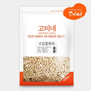 고미네 홍화씨(수입), 1개, 1kg