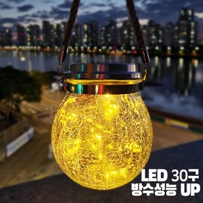 JJBB 태양광 항아리 정원등 (LED30구 / 방수성능UP)