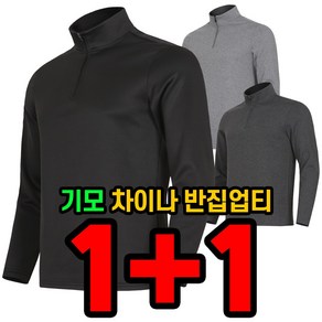 늑대와여우 1+1원플러스원 남성 가을겨울 긴팔작업복 기모 티셔츠 등산복 빅사이즈