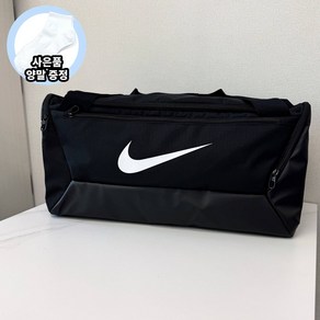 [국내매장판] 나이키 NIKE 브라질리아 9.5 더플백 블랙 41L 운동 짐 수납 휴대용 가방 + 양말 증정, 1개