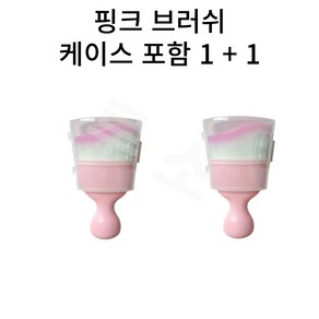 루소 자동차 실내 먼지 제거 브러쉬, 2개, 핑크