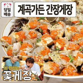 국내산 암꽃게 군산 계곡가든 간장게장 꽃게장 밥도둑, 1개, 1.5kg