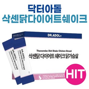 닥터아돌 삭센닭 다이어트 쉐이크 닭가슴살 단백질 I 닥터아돌 닭가슴살 쉐이크 I 운동 동물성 식물선 단백질