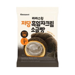 저당 흑임자크림 소금빵, 2개, 110g