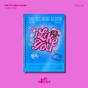[CD] 오드유스 (ODD YOUTH) - 미니앨범 1집 : I LIKE YOU [Diay ve.] : *[종료] 포스터 증정 종료