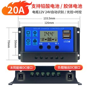 태양광 컨트롤러 10A-60A 12V24V 자동 PWM 5V 출력조절기 가정용 솔라컨트롤러, DC 홀이 있는 20A 12V 24V, 1개