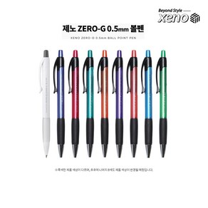 제노 zeo-G 볼펜 0.5mm 낱개, 핑크색