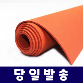 발포 실리콘판 내열 실리콘패드 고무판 내열판 미끄럼방지 cm컷팅, 3mmX100cmX10cm, 1개