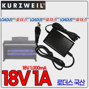 영창 커즈와일 kuzweil KWP-100 KT-20 KT-30 KT-100N KT-100H KT-110N KT1100 KT2100 전용 18V 1A 국산어댑터, 1개