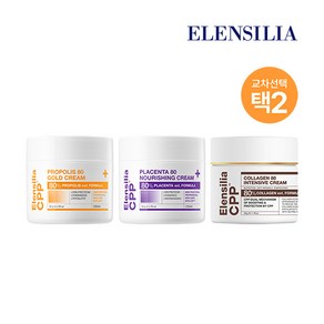 [엘렌실라] CPP 크림 2개 (교차선택), 콜라겐+콜라겐, 50g