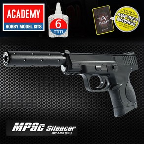 AGF228 아카데미 MP9c BB탄 소음기권총, 1개