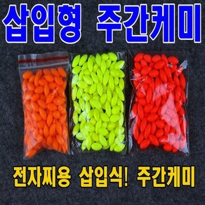 전자찌주간케미 연주찌 낮케미 연주채비 주간케미, 주간케미 중(적색) 10개, 10개