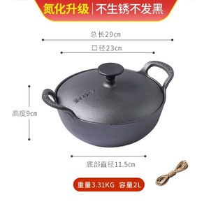 주물냄비 솥밥 무쇠 뚝배기 돌솥 웍 양수 전골 인덕션, 03. 냄비+무쇠뚜껑 23cm, 1개