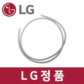 LG 정품 RG19EN 건조기 연장 배수 호스 물 d02001