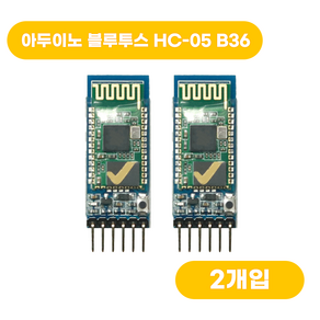 아두이노 블루투스 HC-05 B36, 2개