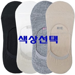 BYC 여기획누드스니커즈덧신10켤레[SSW7701색상선택]