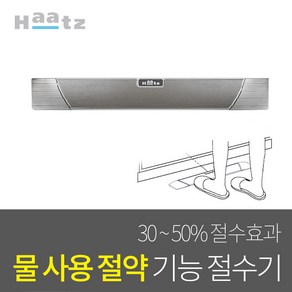 하츠 고급 주방 싱크대 풋터치 절수페달_WS-FS04B_절수기_풋페달, 하츠 슬림 풋터치 절수페달_WS-FS04B, 1개