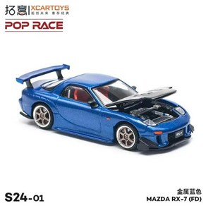 다이캐스트 모형 피규어 프라모델Xcatoys PopRace 164 모델 차량용 RX7 FD 메탈릭 블루 다이캐스트 장, 01 CHINA, 01 RX7 Blue